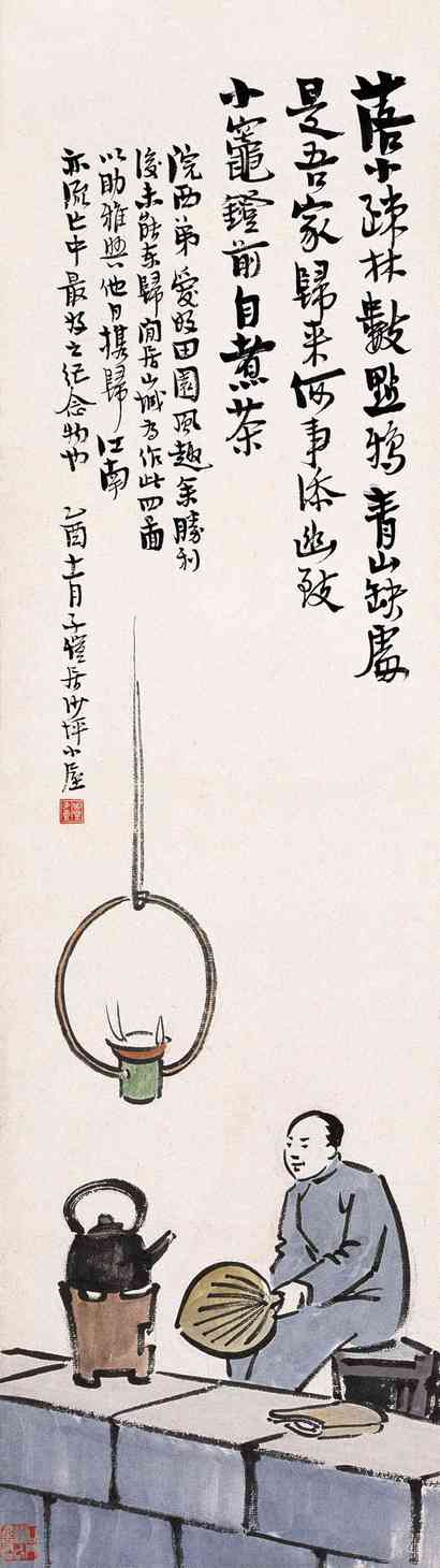 丰子恺 1945年作 灯前自煮茶 立轴